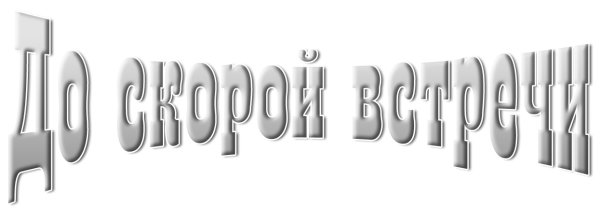 Интересные Стикеры на прозрачном фоне