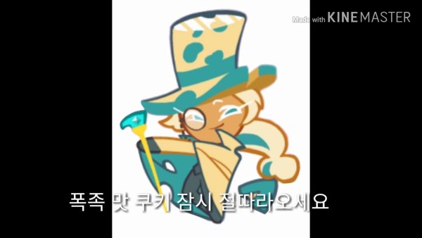 Милк куки РАН