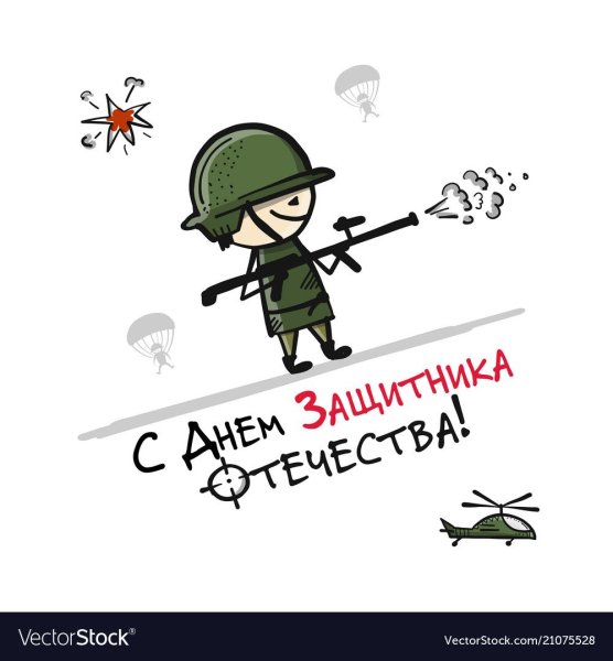 Векторные изображения 23 февраля