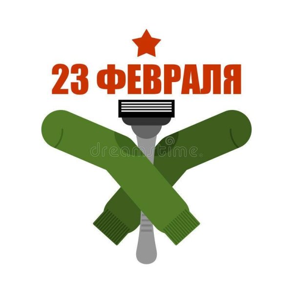 Бритва на 23 февраля