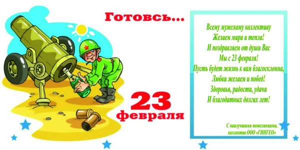 Макеты для кружек на 23 февраля