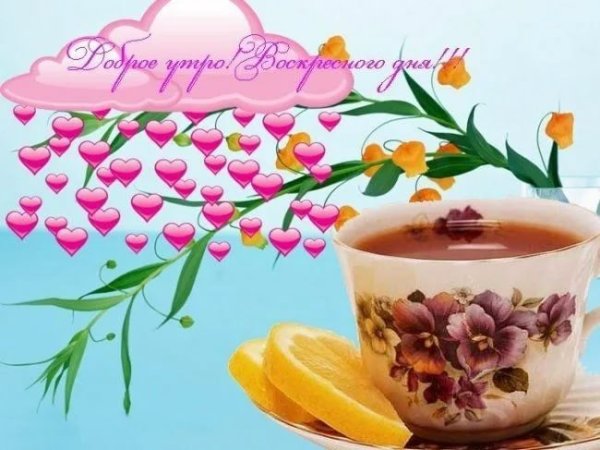 Старинные открытки с добрым утром