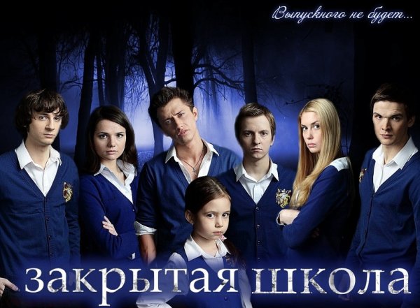 Дневник закрытая школа