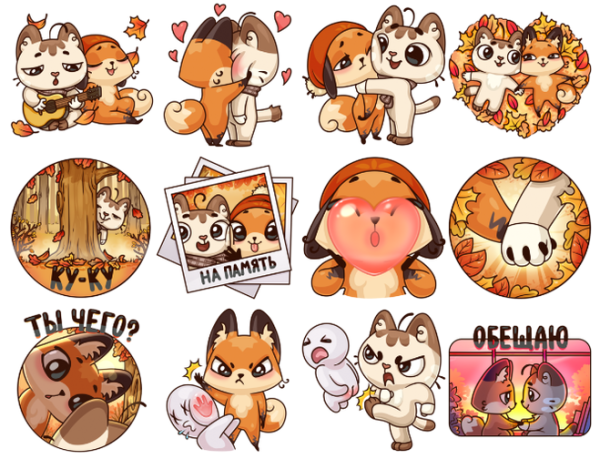 Стикеры кот и лиса