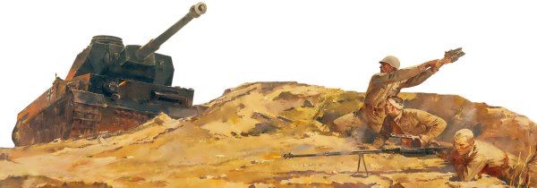 Гарибольди Сталинградская битва