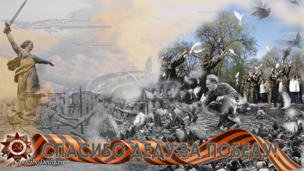 Фон для презентации Сталинградская битва