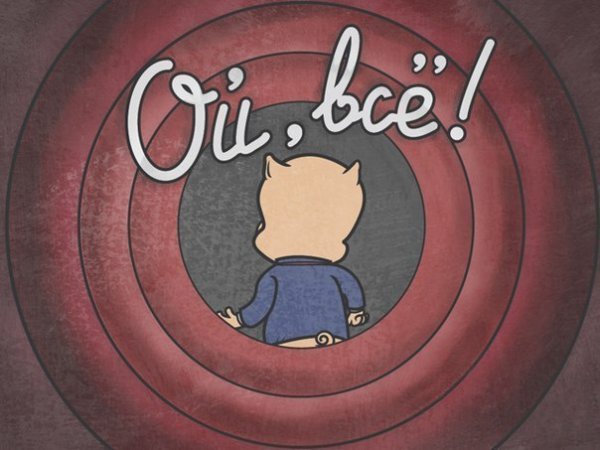 Ой картинка смешная