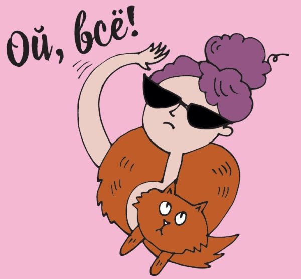 Смешные Стикеры для вайбера