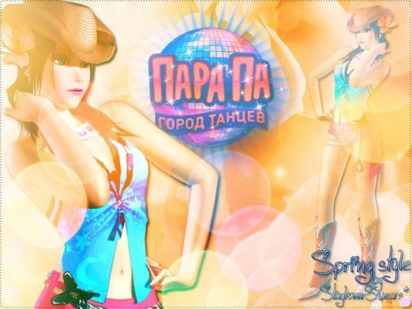 Фон визитки пара па