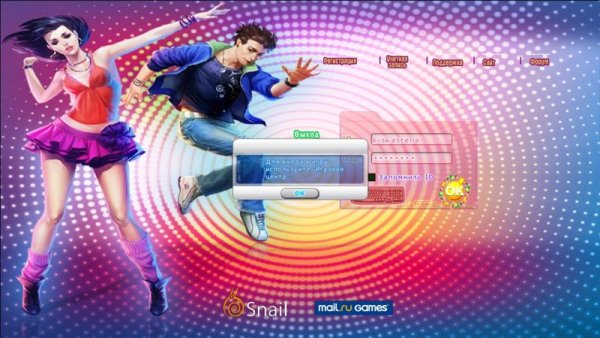 Пара па город танцев арт