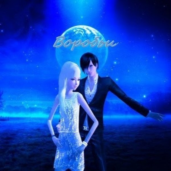 Пара па город танцев костюмы