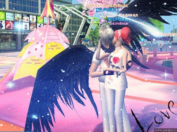 Ник для пара па