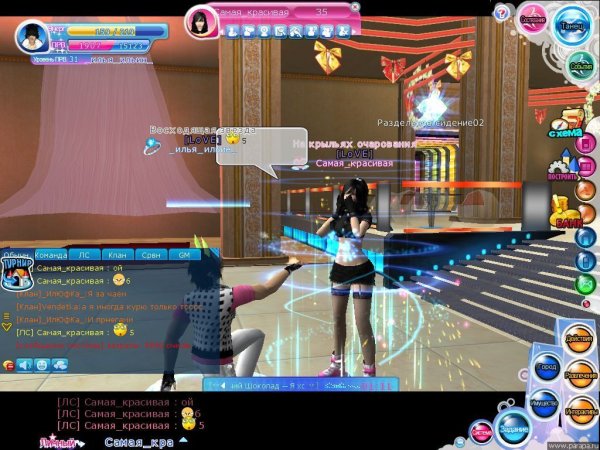 Пара па девушки визитка