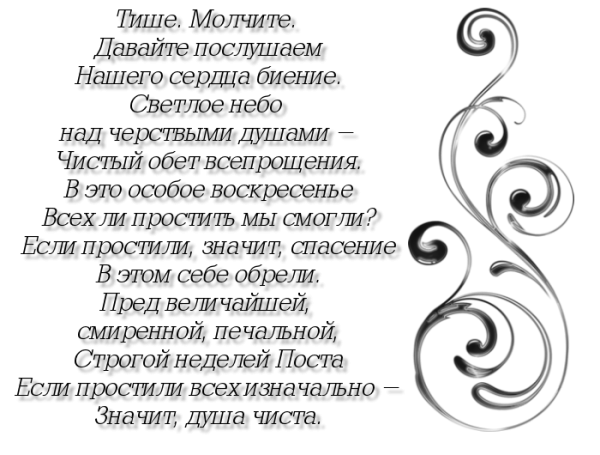 Вербное воскресенье на прозрачном фоне