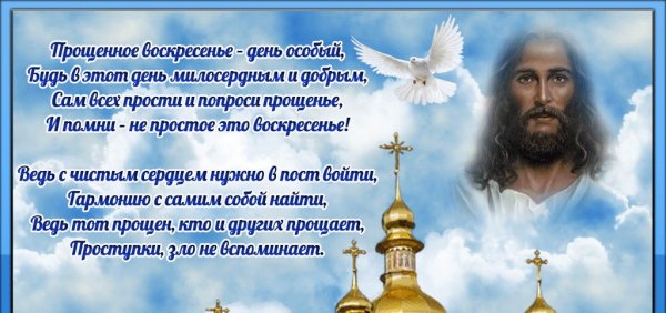 С прощенным воскресеньем Татьяна