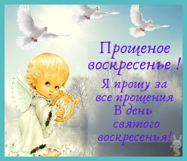 Красивая надпись с Вербным воскресеньем