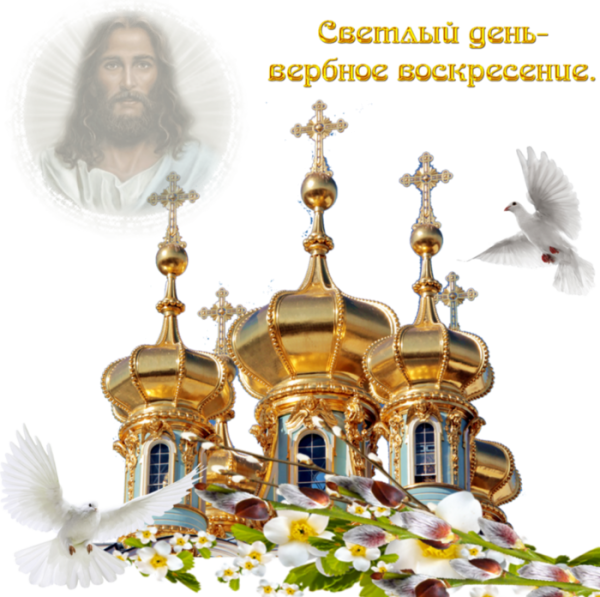 С прощенным воскресеньем на прозрачном фоне