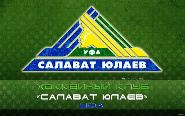 Салават Юлаев хоккейный клуб эмблема