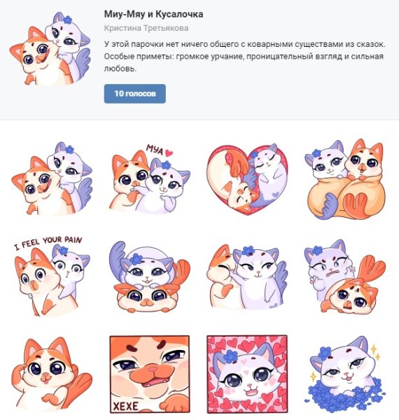 Стикеры ВК Кокосик