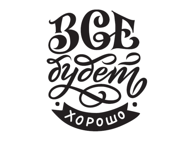 Векторные надписи