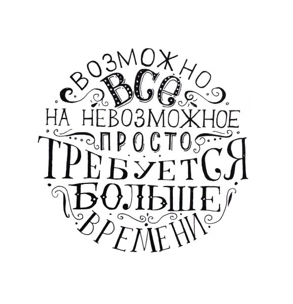 Мотивирующие цитаты на белом фоне