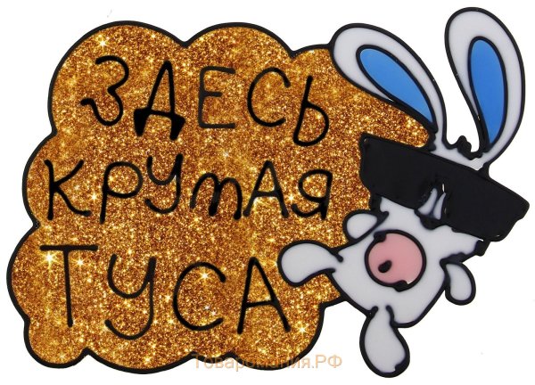 Смешные рисунки с надписями