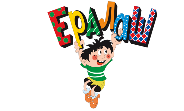 Ералаш эмблема