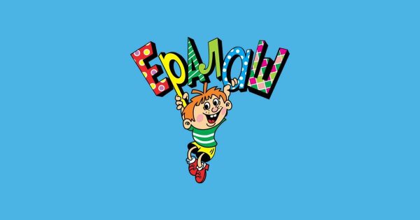 Ералаш логотип