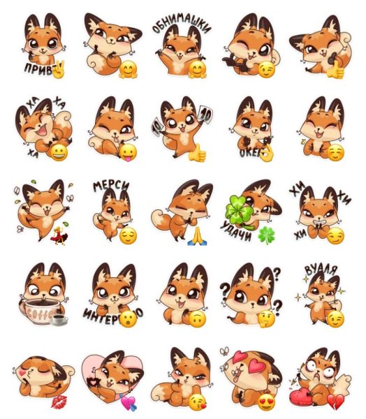 Стикеры Лисенок