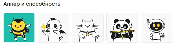 Апперы Билайн