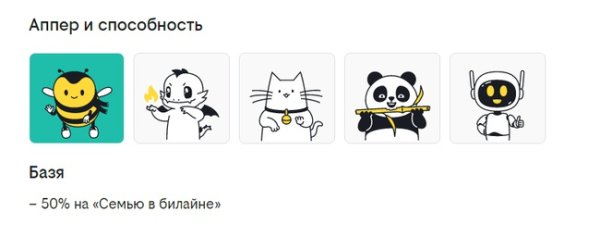 Билайн Пчелка логотип