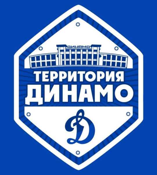 Наклейки Динамо Москва