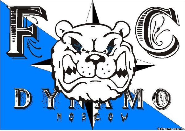 Фанатские Стикеры Динамо