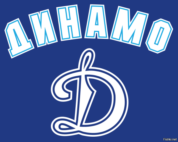 Хк Динамо Москва логотип
