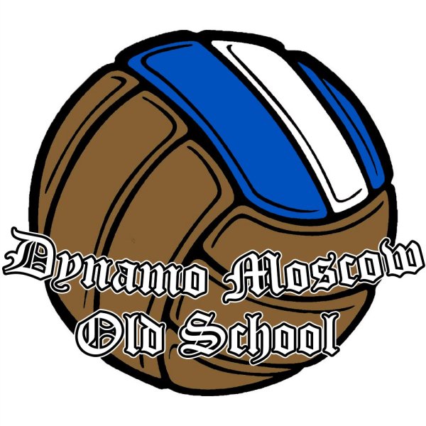 Динамо Олд скул