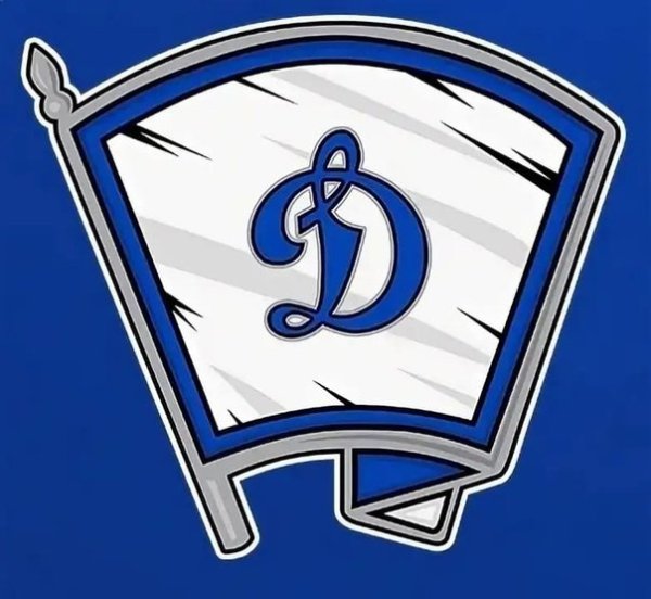 Литера д Динамо