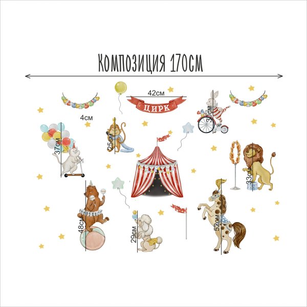 Элементы цирковые цирковые элементы