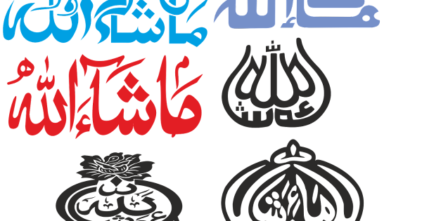 Аллах Мухаммад на арабском каллиграфия