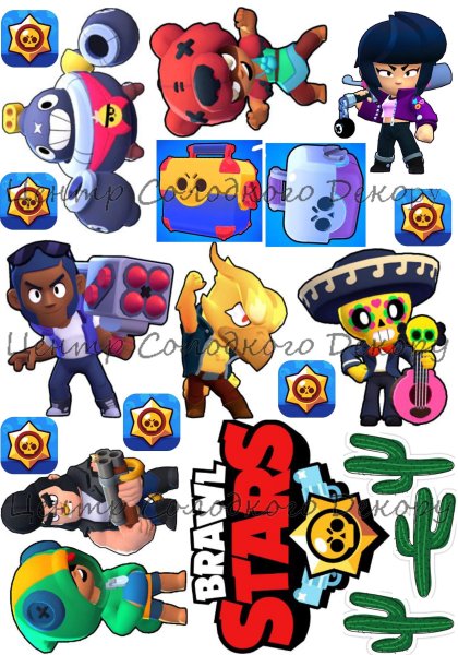 Сэнди Brawl Stars