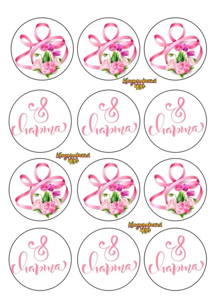 Стикеры барашек