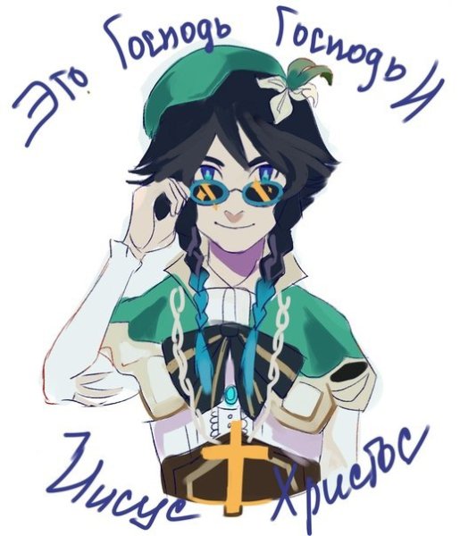 Венти из Геншин Импакт