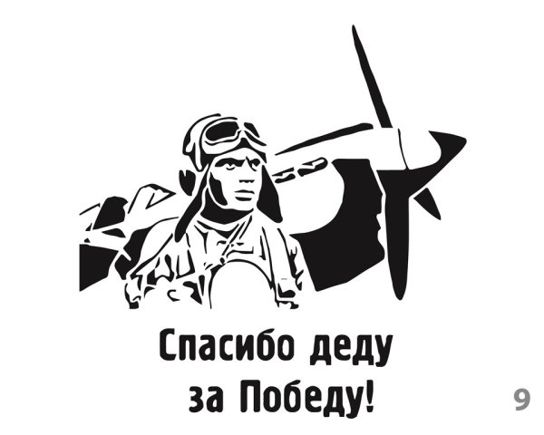 Бегун на финише силуэт