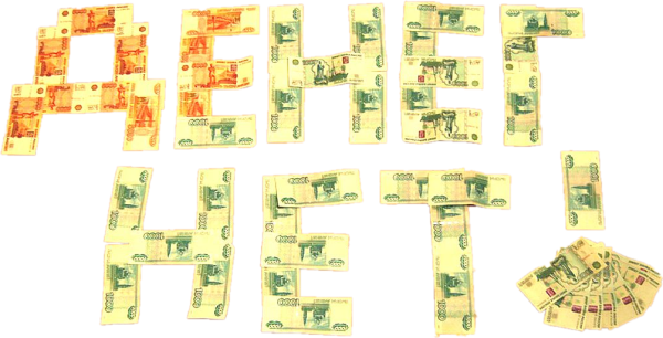 Стикер деньги