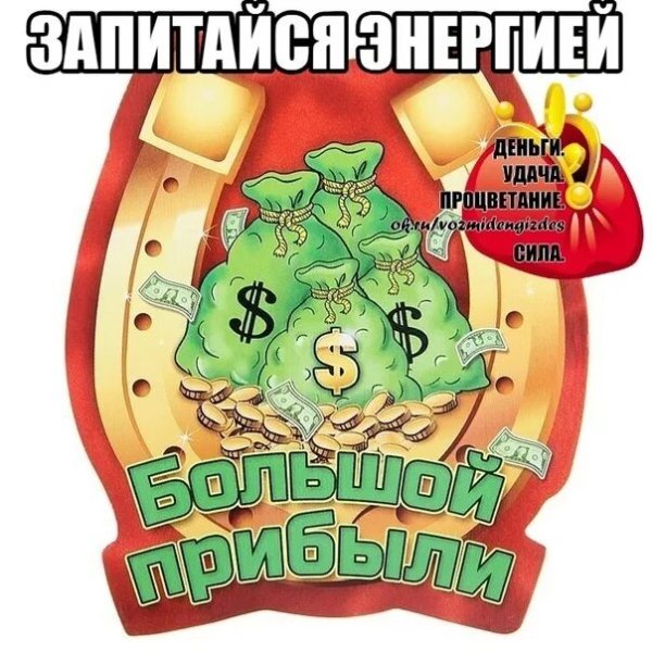 Стикер удачи