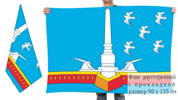 Флаг города Славянск на Кубани