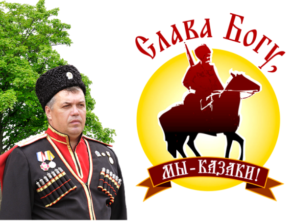 Славянск на Кубани знак