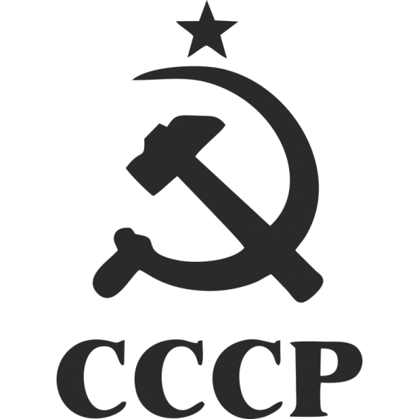 СССР надпись