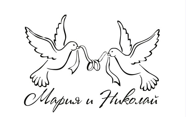 Свадебные голуби для плоттера