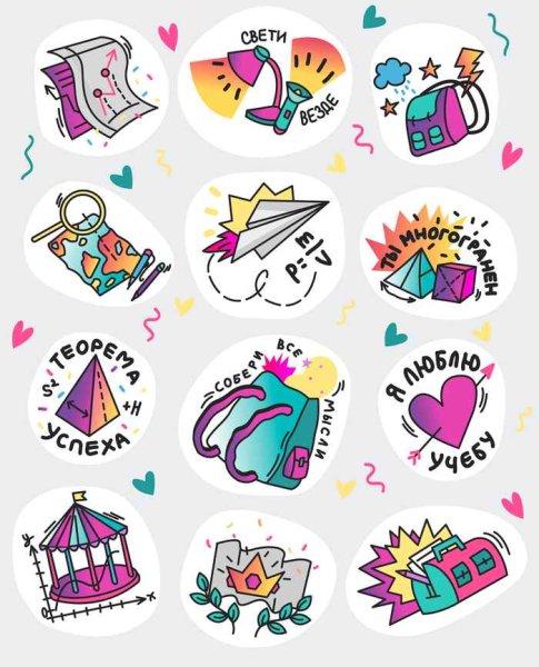 Стикеры для распечатки