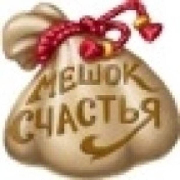 Мешочек счастья на прозрачном фоне